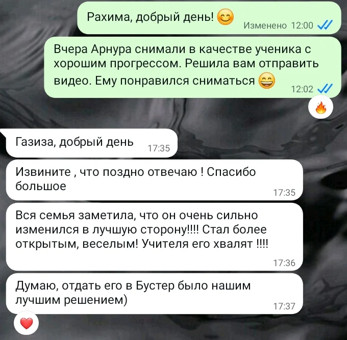 Переписка с куратором в WhatsApp: вся семья заметила, что сын изменился в лучшую сторону