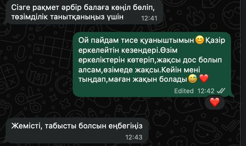 Сообщение мамы в WhatsApp на казахском: спасибо за внимание к каждому ребёнку