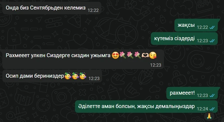 Сообщение мамы в WhatsApp на казахском: спасибо команде